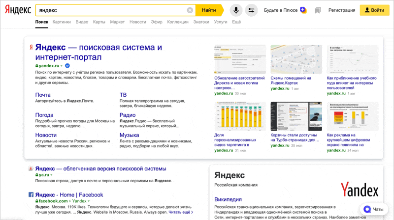 Поиск по запросам в Яндексе