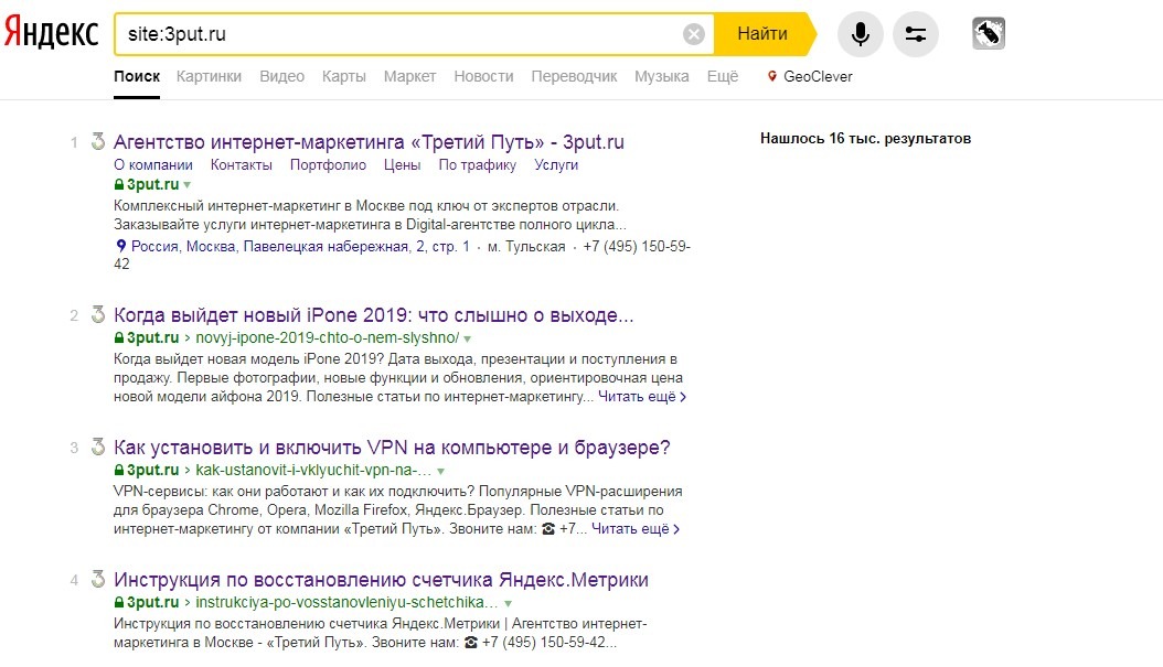Яндекс убрал расширенный поиск