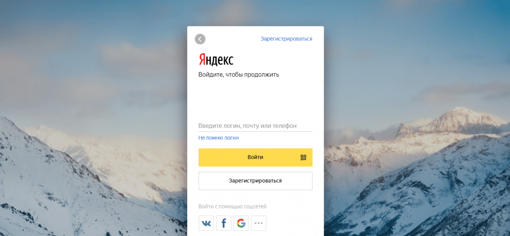 вход Яндекс