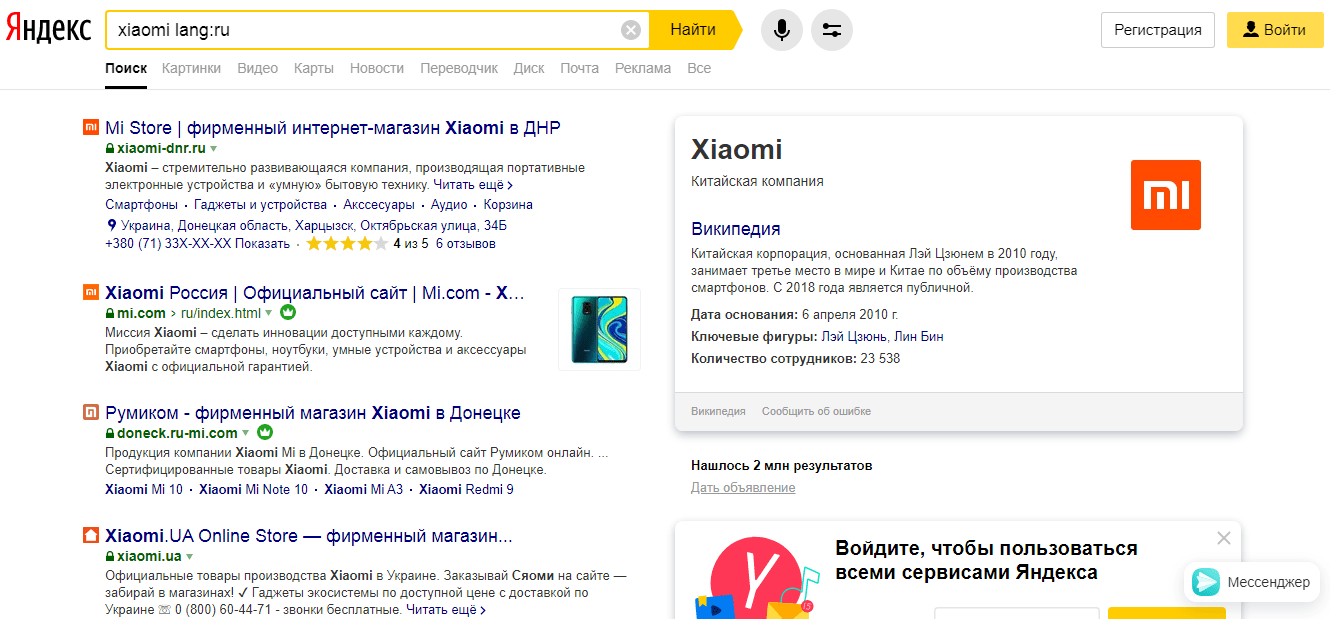 Фирменный Магазин Xiaomi Днр