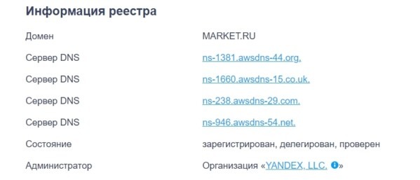 домен market.ru