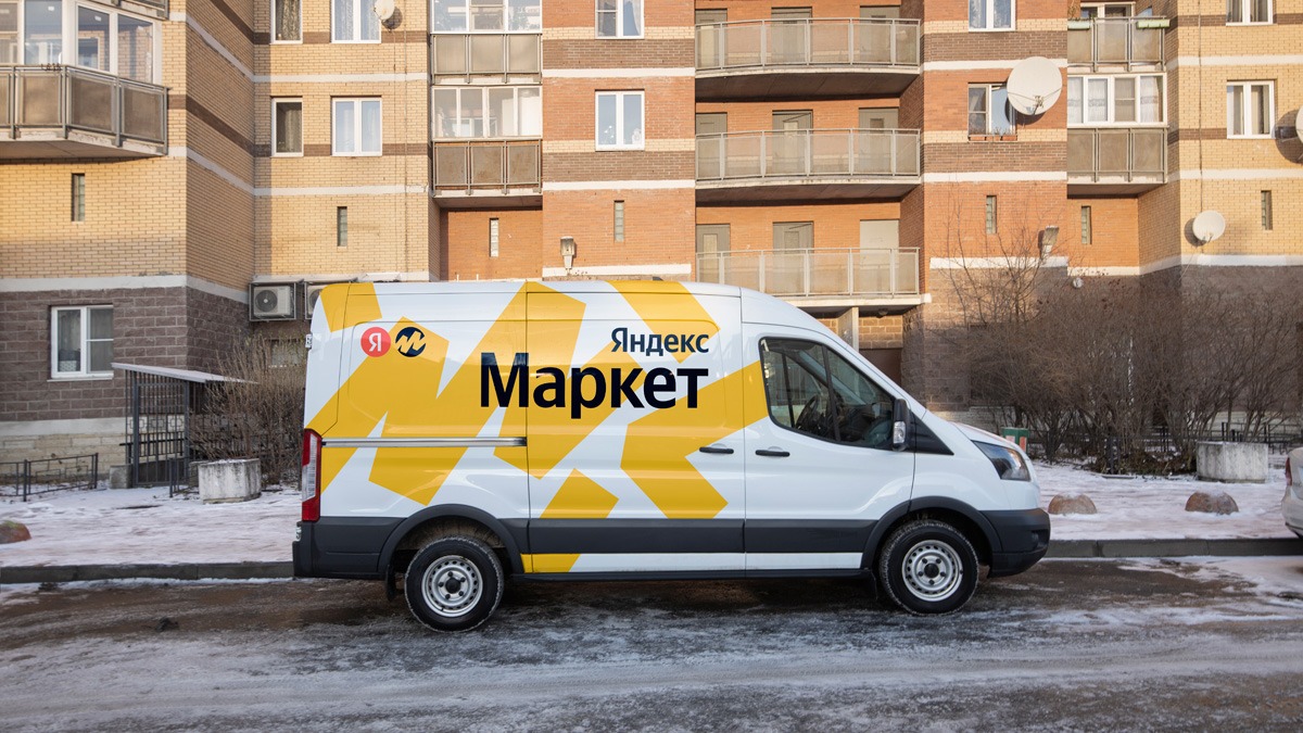 Яндекс Маркет новый символ