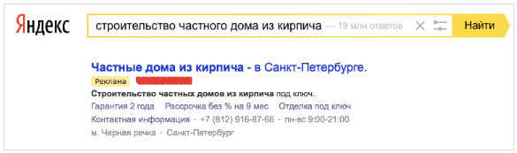 заголовок Яндекс Директ