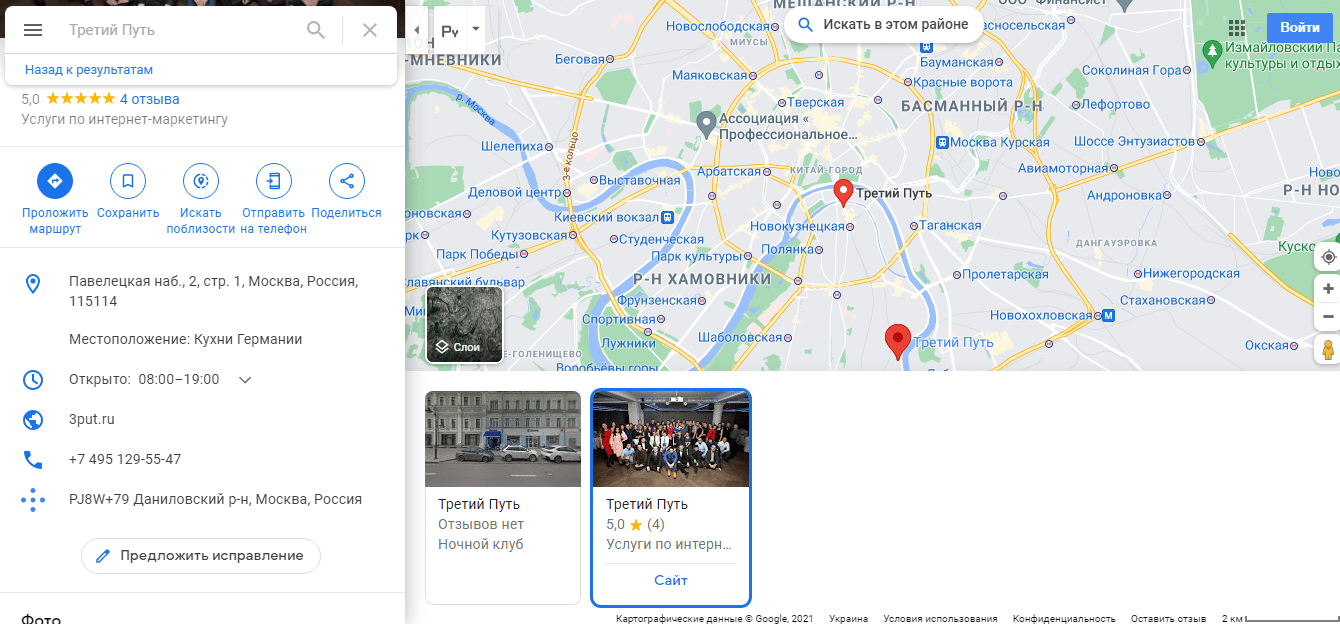 карточка компании Гугл Карты
