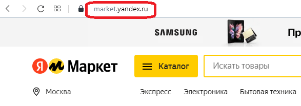 Яндекс.Маркет реорганизован