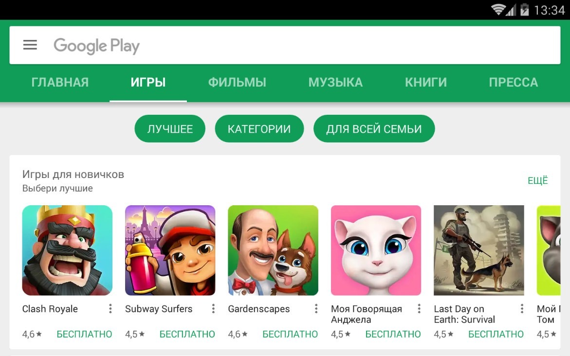 Play Маркет