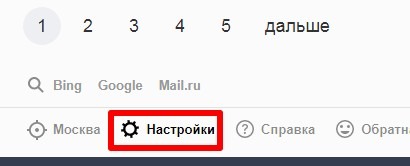 настройки Яндекс