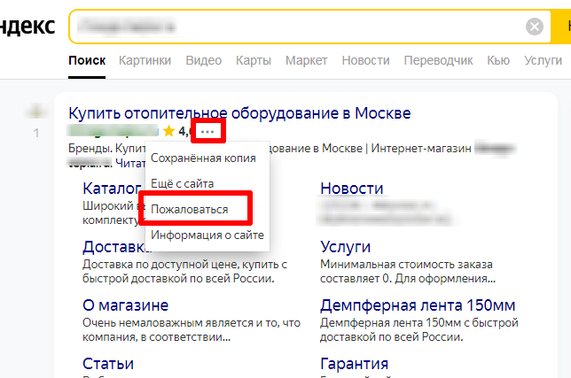 новый фильтр от Яндекса