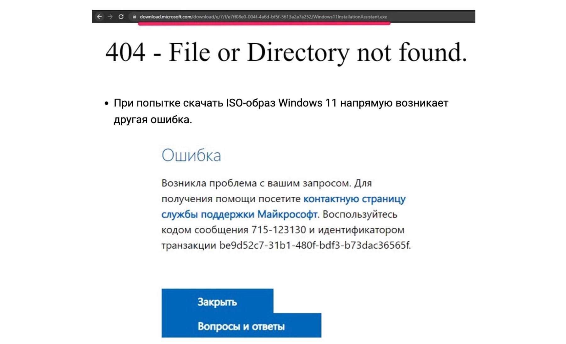 Windows 11 запрет. Запрет Microsoft. Microsoft запрещено. Обновление Windows 11.